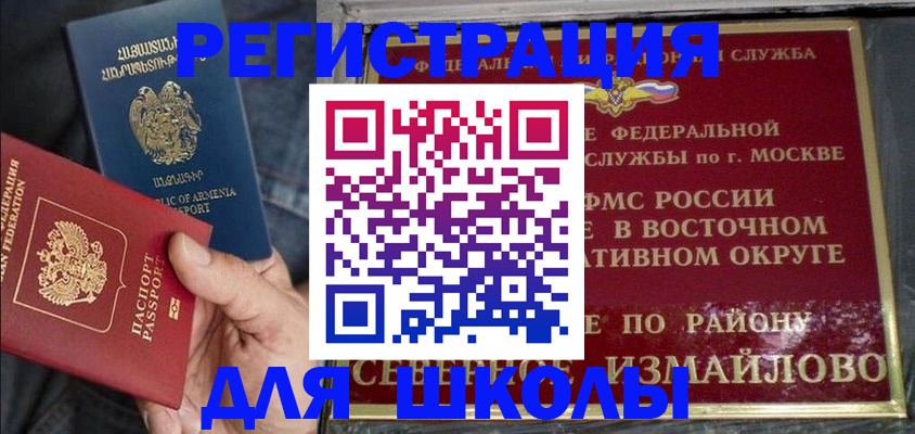 временная регистрация купить в Каспийске