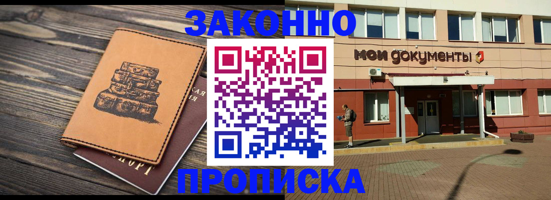 прописка для военкомата в Каспийске