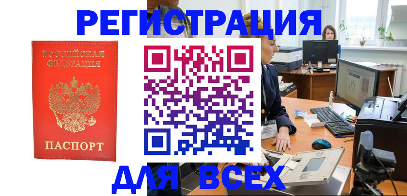 временная регистрация надежно в Каспийске